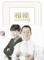 相棒 season9 DVD-BOX I(中古品)