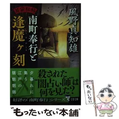 風野真知雄　耳袋秘帖　34冊　まとめ売り 書籍全巻セット・まとめ買い】耳袋秘帖 殺人事件シリーズ(文庫版