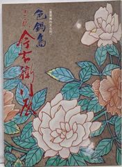 神札考／矢部善三 著／素人社書屋 神札考／矢部善三 著／素人社書屋