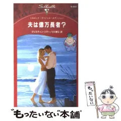 【中古】 あなたを誘惑/ハーパーコリンズ・ジャパン/クリスティン・リマー mirabooks｜ハーパーコリンズ・ジャパン