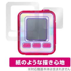 emojam エモジャム 保護 フィルム OverLay Paper for セガ フェイブ おもちゃ 電子玩具 書き味向上 紙のような描き心地のサムネイル