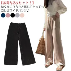 冷感パンツ パンツ 2枚 ワイドパンツ レディース 冷感パンツ 涼しい ひんやり 接触冷感 きれいめ 夏 ジョガーパンツ レディース ガウチョパンツ 薄手 夏 ルームウェア 冷 涼感 COOL ウエス#yskma603661のサムネイル