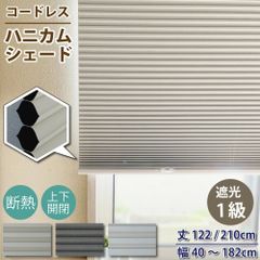 未使用 ハニカムシェード ブルーグレー 160×200 - メルカリ