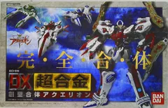 2025年最新】DX超合金 アクエリオンの人気アイテム - メルカリ