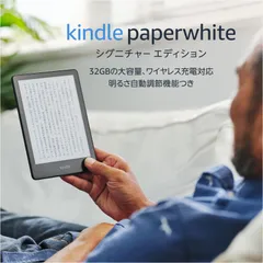 2024年最新】kindle paperwhite (8gb) 6.8インチディスプレイ 色調調節 