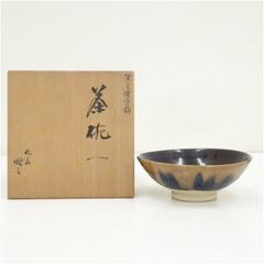 灰器 風炉用 雲華 寄神崇白 木箱入 茶道具 古物品 - メルカリ
