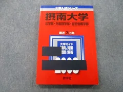 2024年最新】大学 赤本 2007の人気アイテム - メルカリ