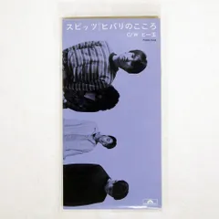 2025年最新】ひばりのこころ スピッツの人気アイテム - メルカリ