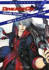 【中古】 デビルメイクライ ２/角川書店/後池田真也 Yahoo!オークション - 2冊【Devil May Cryデビルメイクライ 1・2