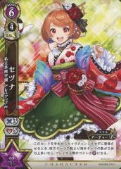 [중고] 흰 고양이 프로젝트 TCG B08-069/120 [U] : 세츠나 사립 차 곰 학원 드레스 업 Ver.