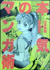 山本貴嗣 12冊セット 山本貴嗣 12冊セット 2025年最新】山本_貴嗣の人気アイテム