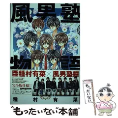 2025年最新】種村 有の人気アイテム - メルカリ