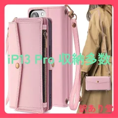 iPhone 13 Pro 大容量 手帳型  ポシェット ショルダー バッグ ストラップ 斜め掛け スマホケース カードケース ピンク