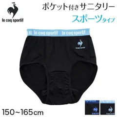 サニタリーショーツ ジュニア スポーツタイプ 150～165cm (サニタリー 生理 ショーツ ポケット 生理用パンツ 生理用ショーツ かわいい 下着 子供 中学生 小学生)