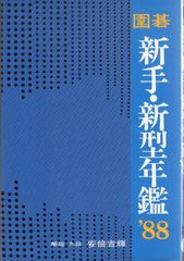 裁断済】第63回 2024年度 麻酔科専門医認定筆記試験 問題解説集 - メルカリ