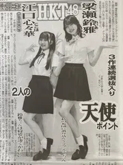志田千陽　アクリルスタンド　大きめ 本日限定価格】志田千陽 限定アクリルスタンド バドミントン