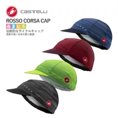 2025年最新】castelli rosの人気アイテム - メルカリ