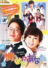 2025年最新】棚ぼたのあなたの人気アイテム - メルカリ 