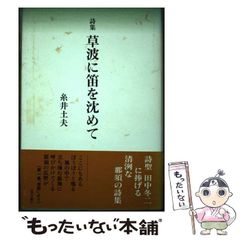 中古】 10代の遺書 昭和～平成・自殺流行史 / 下川 耿史 / 作品社 - メルカリ