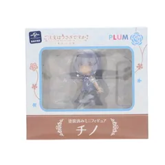 (再販) チノ ご注文はうさぎですか? BLOOM(ブルーム) 完成品 ミニフィギュア(PF150) PLUM(プラム)のサムネイル