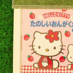 ハローキティ たのしいどうよう　CD Amazon.co.jp: 林原めぐみ たのしいどうよう: ミュージック