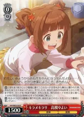 【中古】ヴァイスシュヴァルツ IAS/SE52-30[N]：キラメキラリ 高槻やよい