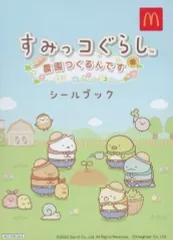 【新品未開封】すみっコぐらし農園 限定てのりぬいぐるみ 5体 ＋ 農園シール 2025年最新】すみっコ農園の人気アイテム - メルカリ