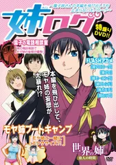 2025年最新】姉ログ dvdの人気アイテム - メルカリ