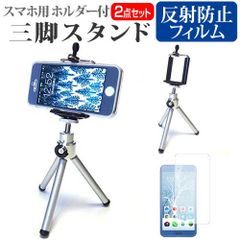 Kyocera Android One S9 [6.1-inch] Stand Tripod Holder, Foldable, Lightweight, Compact, Extendable, and Includes an Anti-Reflective Screen Protector, Free Shipping (jgs bgt)