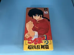 2025年最新】らんま1/2 超技乱舞篇の人気アイテム - メルカリ
