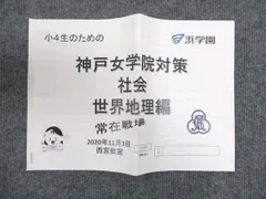 2025年最新】神戸女学院浜学園の人気アイテム - メルカリ