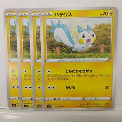 ポケモン プロモ パチリスlv23 4枚 DP-P020 pkmn-tcg-7313232-yu.webp