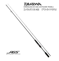 エギングロッド ダイワ エメラルダス　AGS84.5M-T 2025年最新】エメラルダス 84.5m-tの人気アイテム - メルカリ