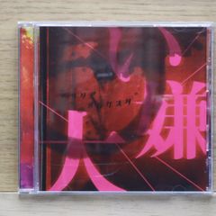 トレカ付 D'espairsRay 眩惑 - メルカリ