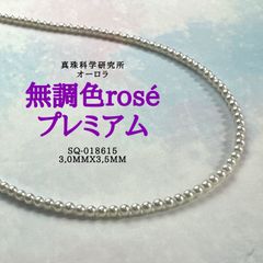 新品　鑑別付き　オーロラBlue Rose 無調色ネックレス 楽天市場】あこや真珠【オーロラBlue Rose】真珠科学研究所鑑別書付