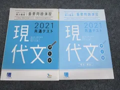 2024年最新】重要問題演習の人気アイテム - メルカリ