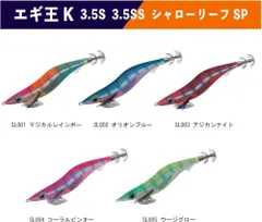 2025年最新】エギ王k シャローリーフの人気アイテム - メルカリ