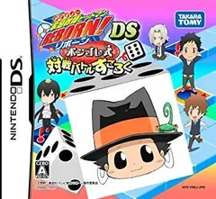【中古】(未使用･未開封品)　家庭教師ヒットマンREBORN!DS ボンゴレ式 対戦バトルすごろく(特典無し) ar3p5n1
