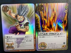 ガッシュ　カード 71YbVjNClEL._AC_SY200_QL15_.jpg
