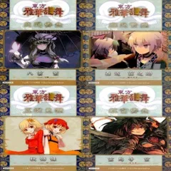 2025年最新】東方 雅華乱舞の人気アイテム - メルカリ