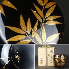 茶道具　棗　中村孝也　とくさ蒔絵 長棗 溜 とくさ蒔絵（切合口） 中村孝也作 : 山中塗 嘉匠菴 大尾