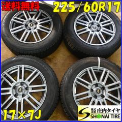 冬4本SET 会社宛 送料無料 225/60R17×7J 99Q ヨコハマ アイスガード IG60 アルミ 20系 30系 アルファード ヴェルファイア 特価品 NO,Z9101