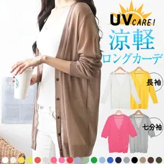 【新品 送料込み】ロングカーディガン 春 夏 uv レディース 秋冬 薄手 vネック 長袖 七分袖 オフィス サマー シアー 透ける 7分袖 黒（1点）