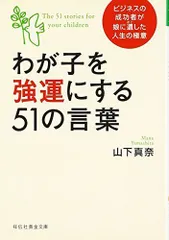 2023年最新】人生成功の人気アイテム - メルカリ