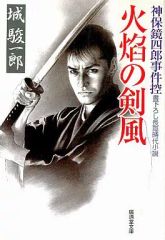 謎の雲中飛行 福本和也 徳間文庫 - メルカリ