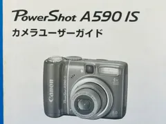 2025年最新】PowerShot A590 ISの人気アイテム - メルカリ