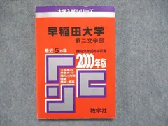 2023年最新】早稲田の国語[第8版]の人気アイテム - メルカリ