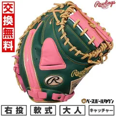 2025年最新】ローリングス 軟式野球 キャッチャーミットの人気