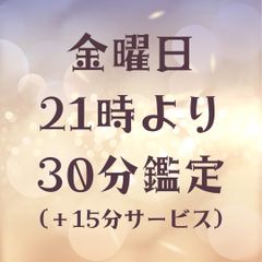 タロット占い　占い放題　オラクルカード