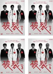 破裂(4枚セット)第1話～第7話 最終【全巻セット 邦画 中古 DVD